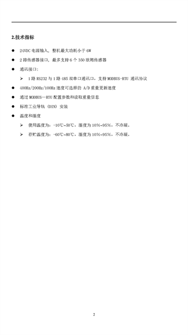 KZ313-R說明書V2.18（2022.08.03）_頁面_05